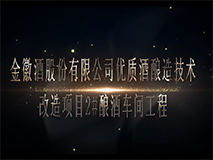 ��վƹɷ����޹�˾��(y��u)�|(zh��)����켼�g(sh��)�����(xi��ng)Ŀ2#ᄾ�܇�g�������(b��o)���Cʡ���O(sh��)�����w�쪄���}Ƭ